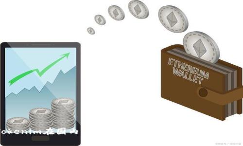 Tokenim在国内还能用吗？全面解析及使用指引