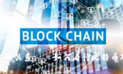 比特币与区块链技术的关