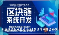: 区块链虚拟币是否合法？