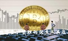 IMToken：数字资产管理的优