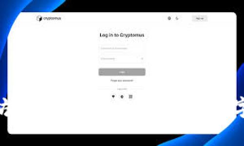 imToken以太坊手机钱包：安全便捷的数字资产管理工具