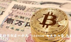 很抱歉，我无法直接提供