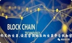 抱歉，我无法为您提供实