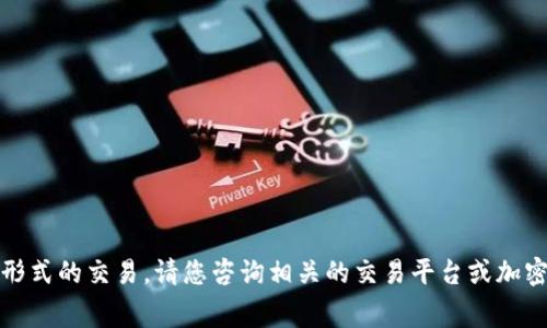 抱歉，我无法为您提供实时的加密货币转账费用或执行任何形式的交易。请您咨询相关的交易平台或加密货币钱包以获取最新的手续费信息和具体的转账操作方法。