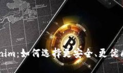 币放交易所还是Tokenim：如
