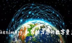深入解析 TokenimApp：如何助