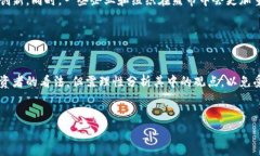   币圈熊市：区块链技术与
