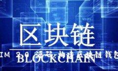 深入解析 TokenIM 2.0 源码：