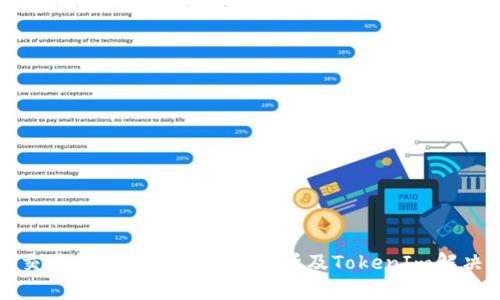 火币交易所地址无效问题解析及TokenIm解决方案