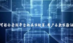 抱歉，我无法提供具体的