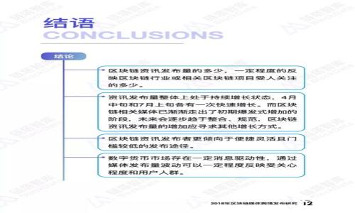 币圈新手如何安全有效地进行区块链投资
