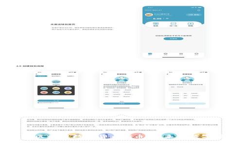 深入了解区块链数字货币Pi币：未来的数字货币新星