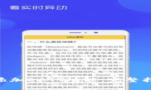 Tokenim如何添加EATT功能：完整指南与应用解析