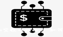 2023年最新Tokenim空投币指南 | 如何参与与获取空投