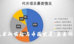 区块链技术的崛起与币圈