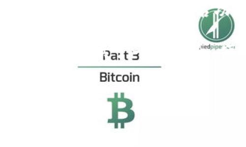 Tokenim支持多重签名吗？
在当前区块链和数字货币的应用场景中，多重签名（Multisig）技术变得越来越重要。多重签名是一种安全机制，要求多位密钥拥有者共同签署交易或合同，才能完成相关操作。这一机制有效地提高了资金和数据的安全性，尤其在需要多人共同管理资产时更显得至关重要。

Tokenim作为一个专注于数字资产管理的平台注册，是否支持多重签名功能呢？这个问题对于涉及多方控制资金的用户来说，显得尤为重要。接下来，我们将详细讨论Tokenim平台的多重签名支持情况、优势，以及如何实现这种功能。

Tokenim多重签名的支持情况
根据最新的信息，Tokenim平台确实支持多重签名。这意味着用户在使用Tokenim进行交易或管理资产时，可以设置多重签名，从而增加其账户安全性。具体来说，用户可以设定多个公钥，在发起交易时，必须由这些公钥的持有者共同签名，方可成功完成操作。

这种设计对于企业用户、投资组合管理者、及其他需要高安全级别管理的用户来说，非常有用。通过设置多重签名，用户可以减少单一密钥泄露带来的风险，一个密钥的丢失不会导致资金的完全丢失，增加了资金的安全性。

多重签名的优势
多重签名的优势主要表现在以下几个方面：
ul
    listrong增强的安全性：/strong由于需要多个密钥的合作才能进行交易，不容易受到单个密钥泄露的影响。/li
    listrong分权管理：/strong适合团队或企业使用，可以实现多位管理者共同管理资产，避免因个人行为导致的资金损失。/li
    listrong灵活的权限设置：/strong用户可以根据需要设置不同的签名逻辑，例如2个中的3个签名才生效，灵活性大大增强。/li
/ul

如何在Tokenim上设置多重签名
在Tokenim上设置多重签名的步骤相对简单。用户需要完成以下步骤：
ol
    listrong创建多重签名钱包：/strong在Tokenim平台上选择创建钱包时，选择多重签名选项；/li
    listrong设置参与者的公钥：/strong在创建过程中，添加其他需要共同签署的公钥，通常可以自定义需要的签署人数。/li
    listrong确认设置：/strong在确认所有参与者的公钥无误后，完成钱包创建。/li
/ol

通过这些步骤，用户即可在Tokenim平台上成功设立多重签名钱包，并享受到多重签名带来的安全保护。

相关问题思考
1. 多重签名的安全性如何保证？
2. 在Tokenim上操作多重签名的具体流程是什么？
3. 如果一位参与者的密钥丢失，将如何处理？
4. 多重签名支持哪些加密算法？
5. Tokenim在多重签名实现中与其他平台相比的优势是什么？

问题一：多重签名的安全性如何保证？
多重签名的核心理念是分散风险，通过联合多个密钥持有者的签名来增加交易的安全性。这一机制本质上依赖于密码学的安全性，确保每个签名都是唯一且不可伪造的。

在数字资产管理中，使用多重签名时，如果一个密钥被攻击或者泄露，由于交易需要多个密钥的合作，这样就能有效防止资金被盗的风险。除了技术上的保证，操作上的规范同样重要，参与者需要定期检查公钥安全，定期更新安全措施，避免单点故障。

问题二：在Tokenim上操作多重签名的具体流程是什么？
在Tokenim上，用户首先需创建一个多重签名钱包。管理者在创建钱包时，要选择多重签名的选项，并加入需要共同签署的公钥。创建完成后，所有参与者需接受并确认该钱包的设定。

当进行交易时，系统会向所有参与者发送交易请求，只有在获得足够的签名后，该交易才会被广播至区块链网络。若未达到设定的签名数量，交易将被拒绝，确保只有在规定的条件下才能执行。

问题三：如果一位参与者的密钥丢失，将如何处理？
密钥丢失的情况在多重签名环境中是个复杂的问题。比如说，如果是三位持有者，其中一位因故丢失密钥，将会影响到所有参与者的交易能力。这时，其他持有者需要采取措施来恢复或者更换该参与者的身份，通常需要至少两位持有者的同意。

为预防这种情况，建议在初始设定钱包时，所有参与者应明确设置应急方案，比如添加备用密钥的参与者，确保在关键时刻不会出现操作困境。

问题四：多重签名支持哪些加密算法？
多重签名的安全性很大程度上依赖于所使用的加密算法。一般来说，流行的多重签名系统多采用ECC（椭圆曲线密码学）、RSA等主流加密算法。这些算法都是经过广泛验证，能保证高破坏成本和安全性能。

在Tokenim平台上，用户在设定多重签名时，可以选择系统推荐的加密标准，确保交易的安全性。同时，用户也需要定期关注新的加密标准和技术，及时合规调整。

问题五：Tokenim在多重签名实现中与其他平台相比的优势是什么？
Tokenim在多重签名实现中，与其他平台相比的优势主要体现在几个方面：一是界面友好，用户易于操作；二是提供强大的技术支持，确保多重签名功能的高效运行；三是与众多项目的兼容性良好，用户可以方便地将多重签名应用到多个数字资产之中。

此外，Tokenim的团队也非常注重安全性，定期进行代码审计和社区反馈，确保平台的稳定与安全。通过这些措施，Tokenim为用户提供了一个安全、便捷的多重签名解决方案。

meta charset=