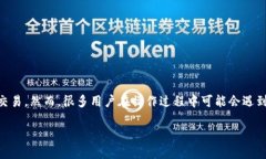 如何将imToken中的数字货币