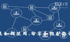 валауtе最新网易区块链邀请码获取指南/ваlу