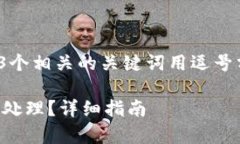 思考一个贴近并且，放进
