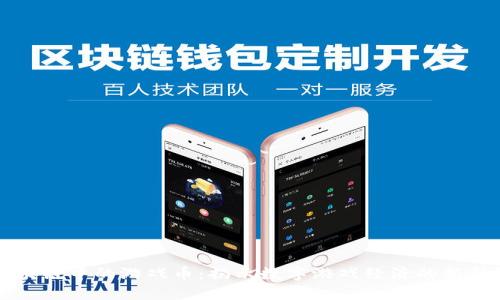 区块链中的游戏币：揭示数字游戏经济的新引擎