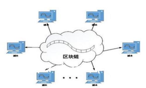 区块链技术不发行代币的原因分析